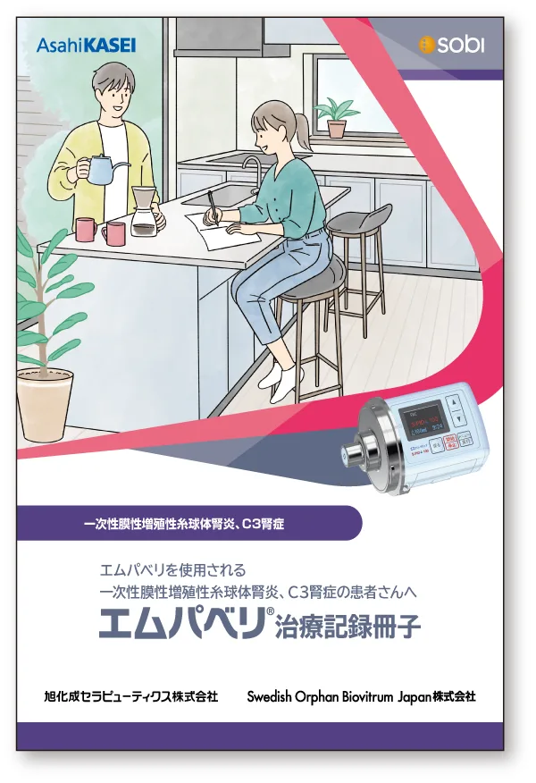 スターターキット